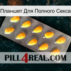 Планшет Для Полного Секса cialis1